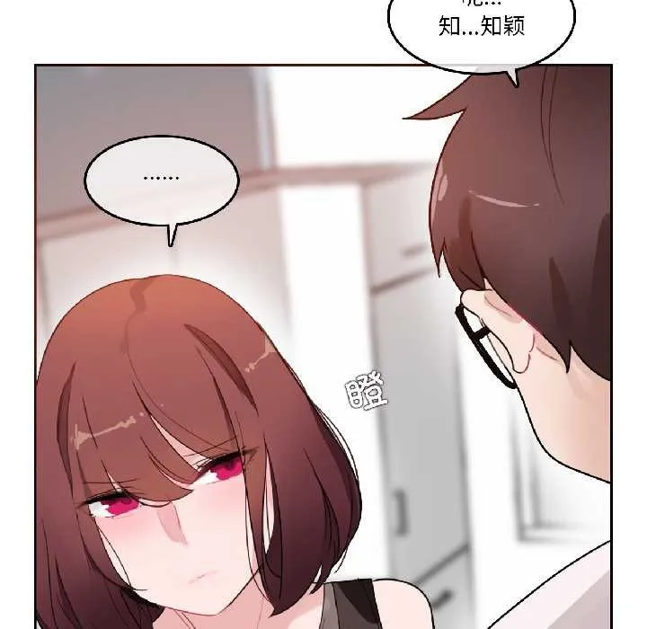 无与伦比的日常 第32話 第36页