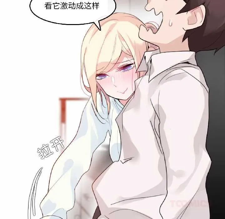 无与伦比的日常 第32話 第58页