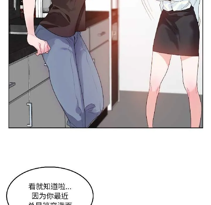 无与伦比的日常 第32話 第29页