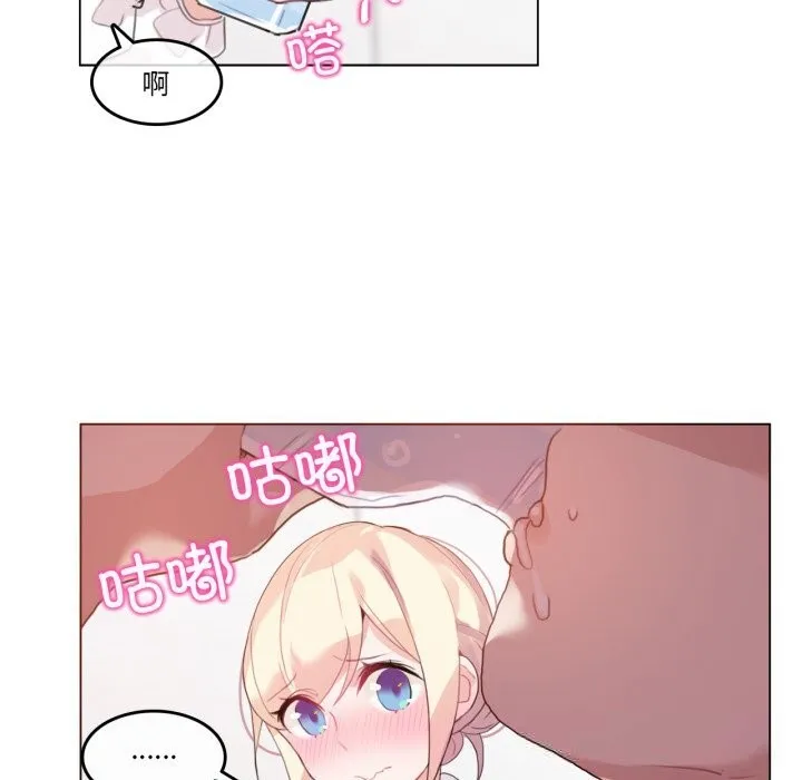 无与伦比的日常 第23話 第49页