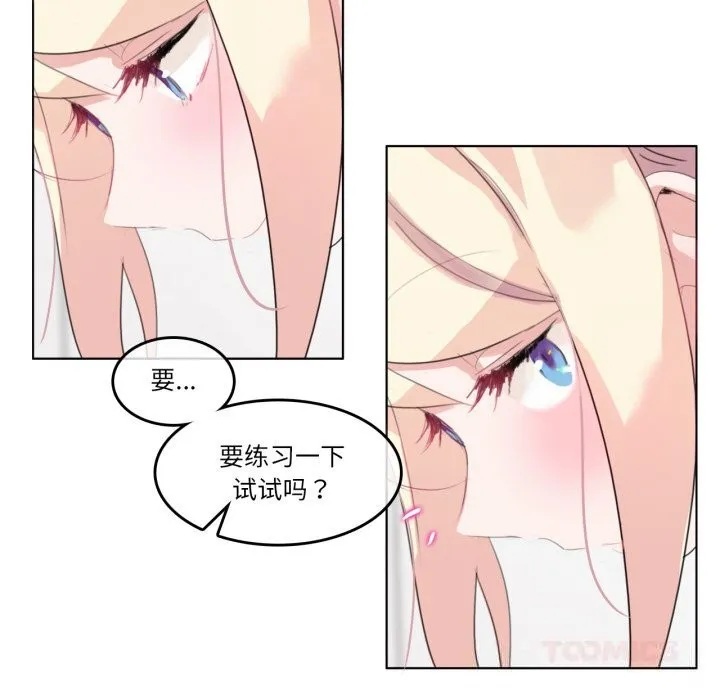 无与伦比的日常 第23話 第54页