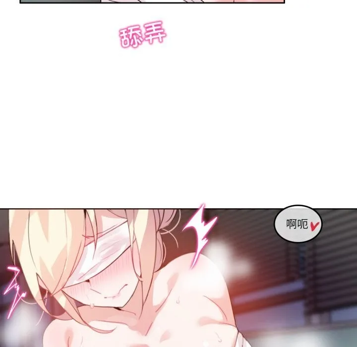 无与伦比的日常 第23話 第8页