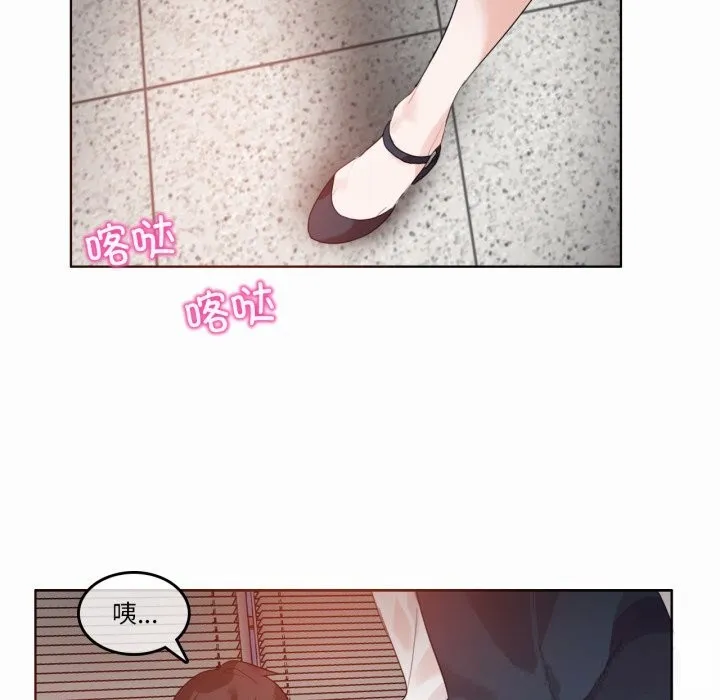 无与伦比的日常 第23話 第39页