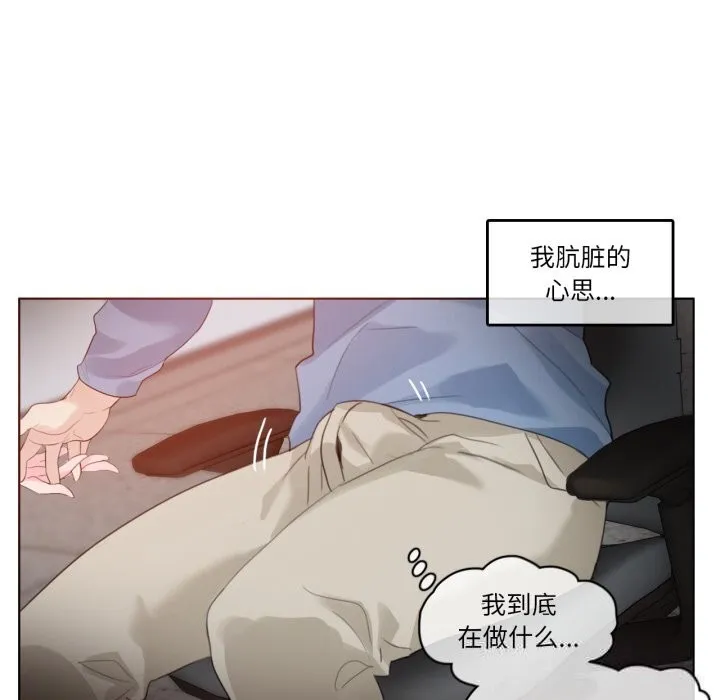 无与伦比的日常 第23話 第71页