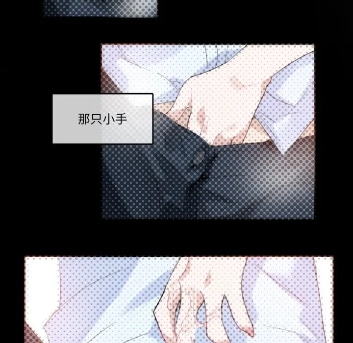 无与伦比的日常 第23話 第67页