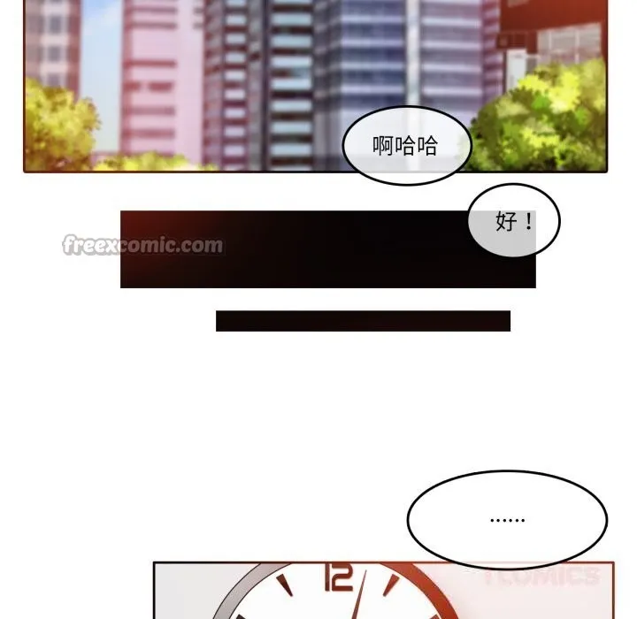 无与伦比的日常 第23話 第30页