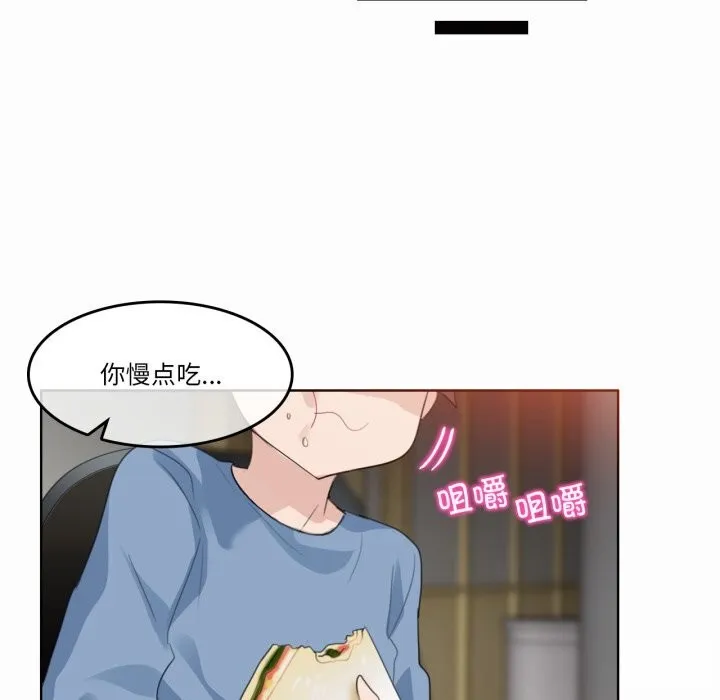 无与伦比的日常 第23話 第43页
