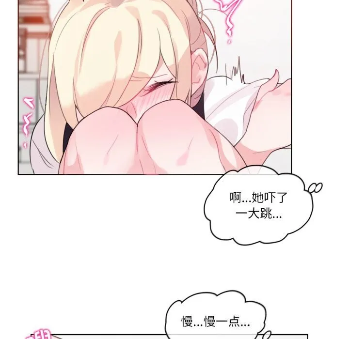 无与伦比的日常 第23話 第63页