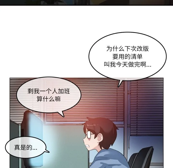 无与伦比的日常 第23話 第32页