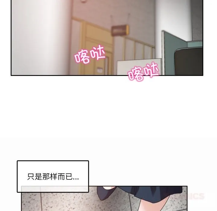 无与伦比的日常 第23話 第38页