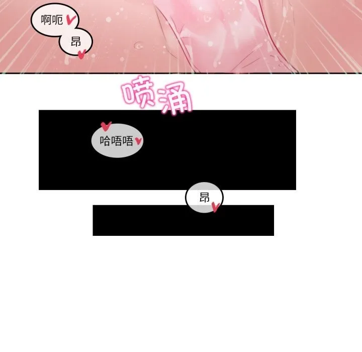 无与伦比的日常 第23話 第79页