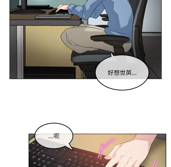无与伦比的日常 第23話 第33页