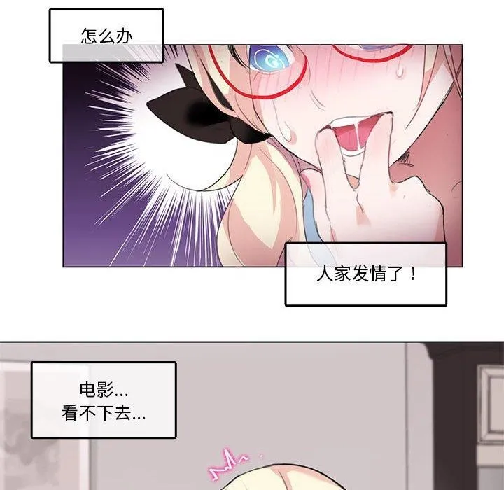 无与伦比的日常 第4話 第67页