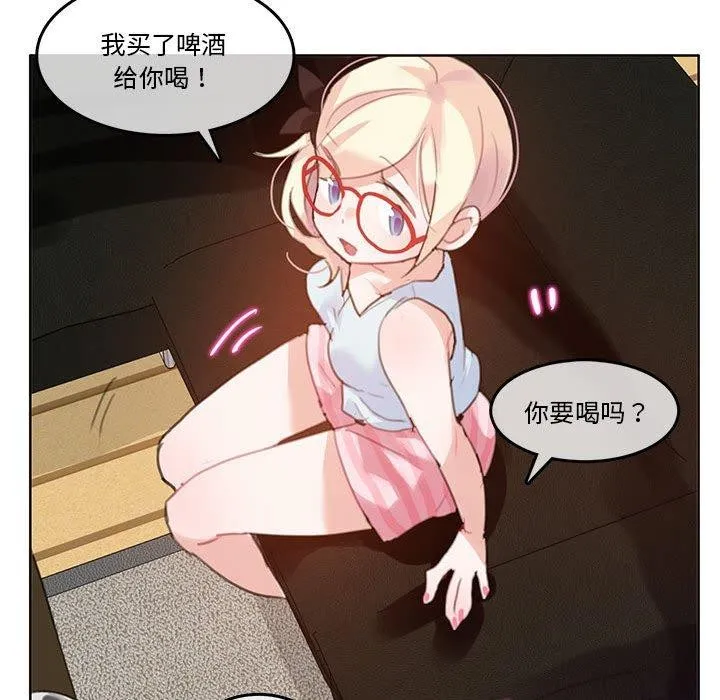 无与伦比的日常 第4話 第55页