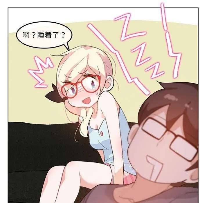无与伦比的日常 第4話 第70页
