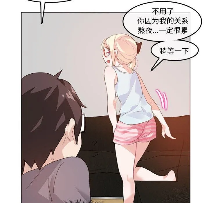 无与伦比的日常 第4話 第56页
