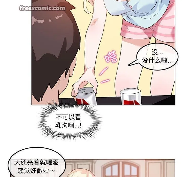 无与伦比的日常 第4話 第58页