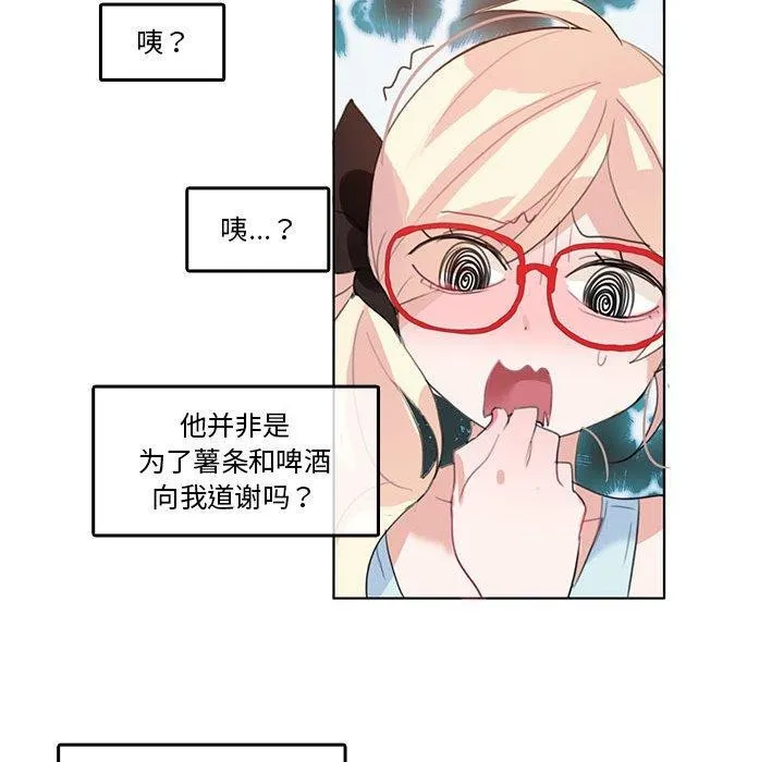 无与伦比的日常 第4話 第64页