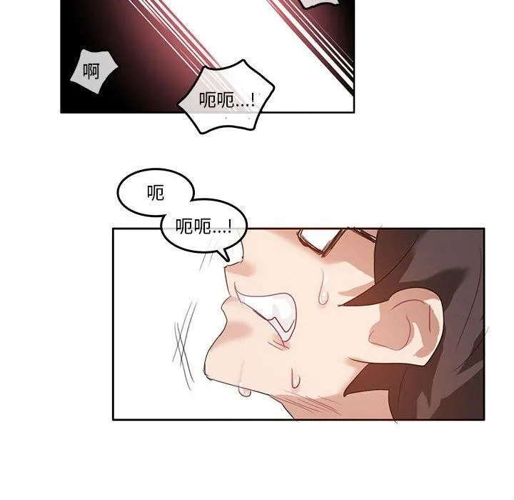 无与伦比的日常 第4話 第42页