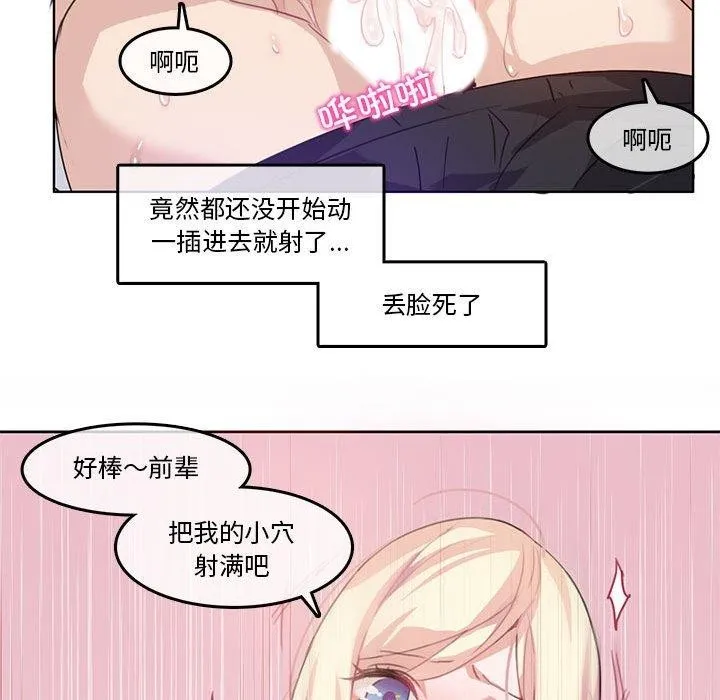 无与伦比的日常 第4話 第33页