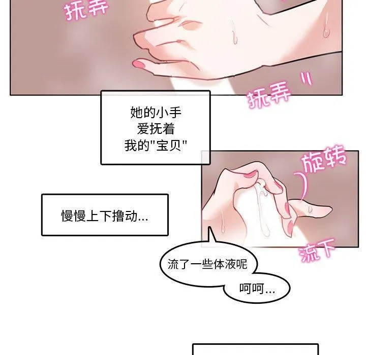 无与伦比的日常 第4話 第22页