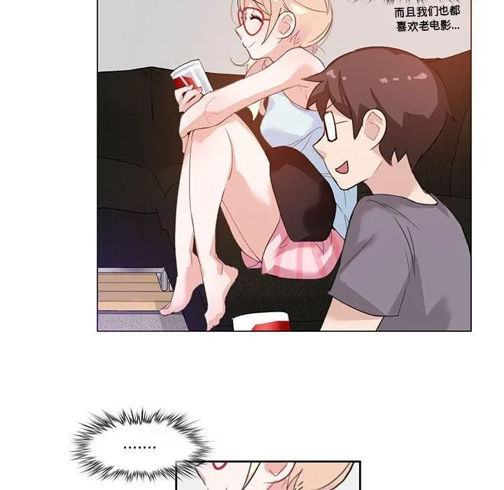 无与伦比的日常 第4話 第60页