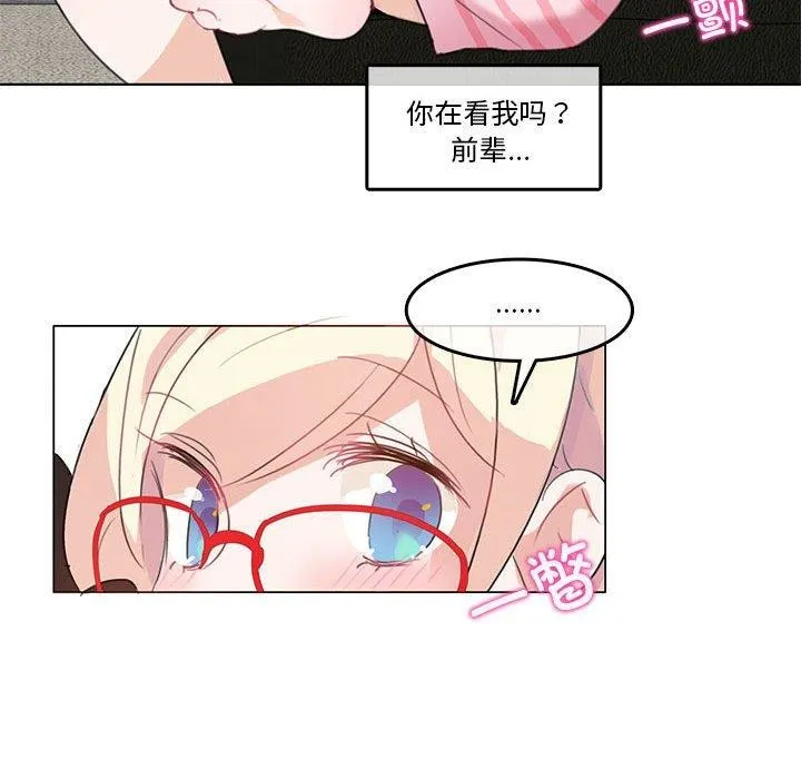 无与伦比的日常 第4話 第69页