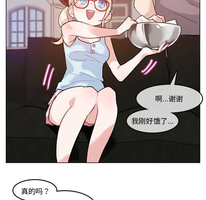无与伦比的日常 第4話 第50页