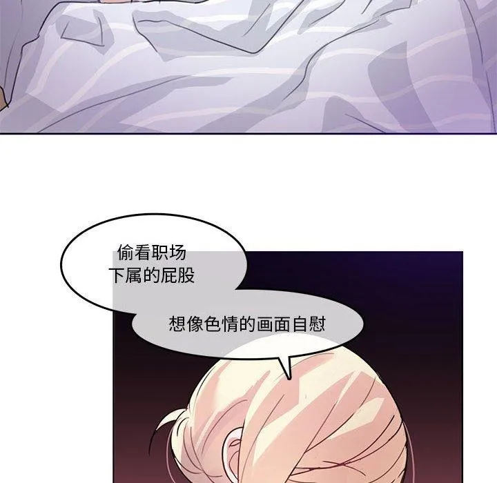 无与伦比的日常 第4話 第15页