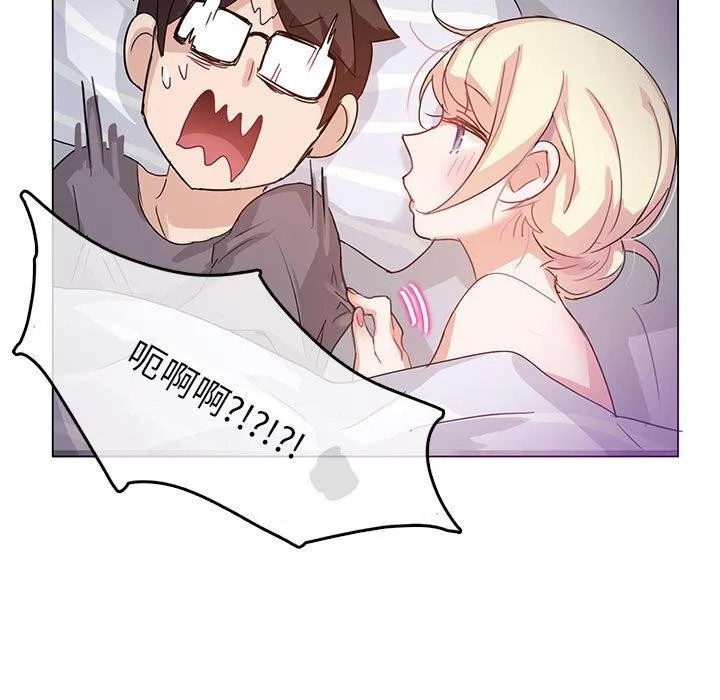 无与伦比的日常 第4話 第9页