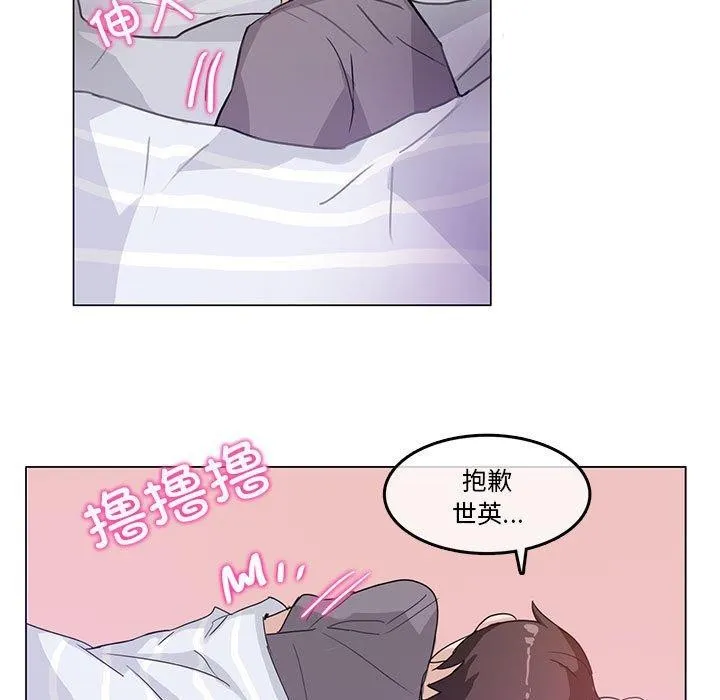 无与伦比的日常 第4話 第7页