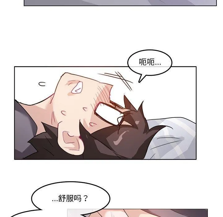 无与伦比的日常 第4話 第20页