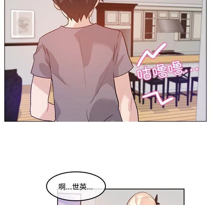 无与伦比的日常 第4話 第48页