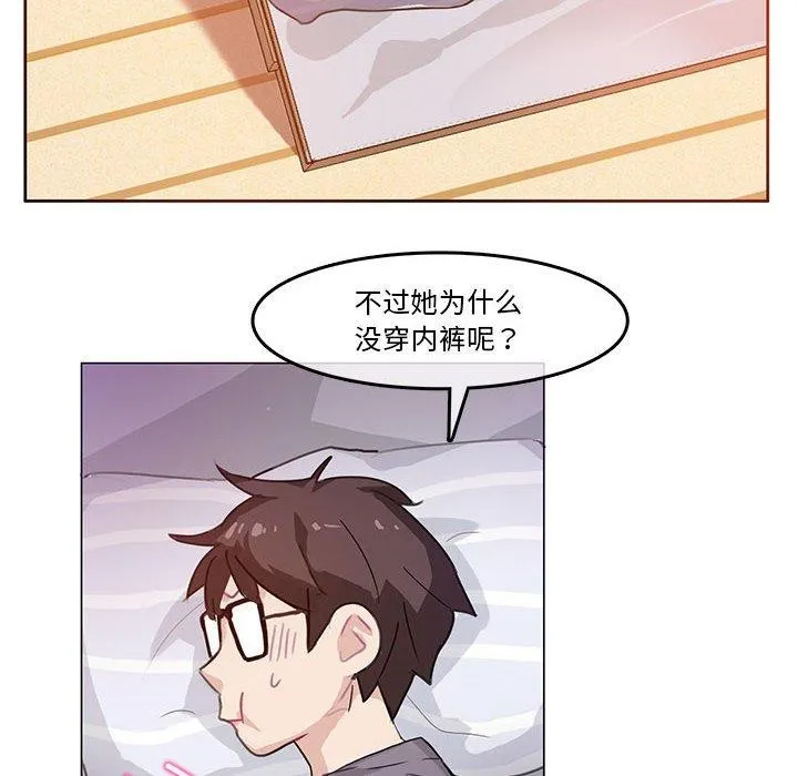 无与伦比的日常 第4話 第6页