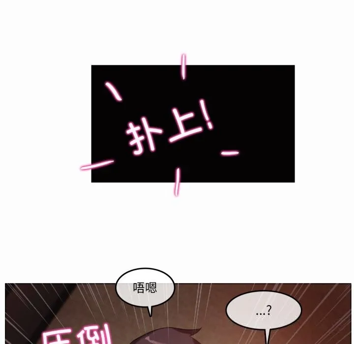 无与伦比的日常 第22話 第28页