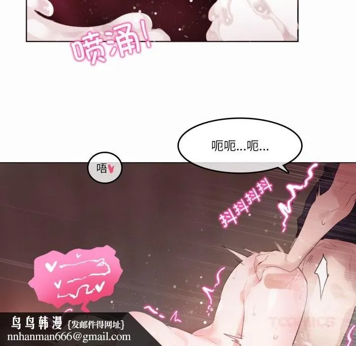 无与伦比的日常 第22話 第42页