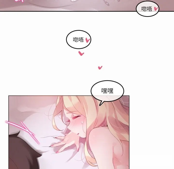 无与伦比的日常 第22話 第47页