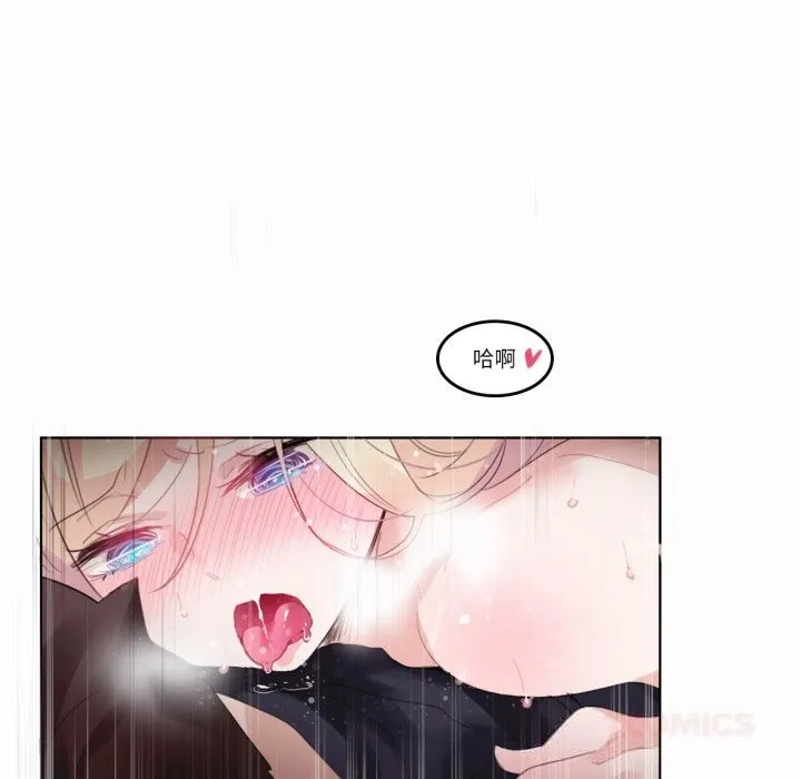 无与伦比的日常 第22話 第6页