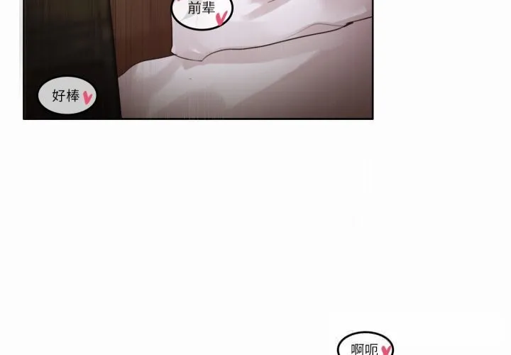 无与伦比的日常 第22話 第4页