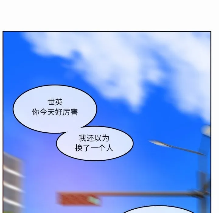 无与伦比的日常 第22話 第76页