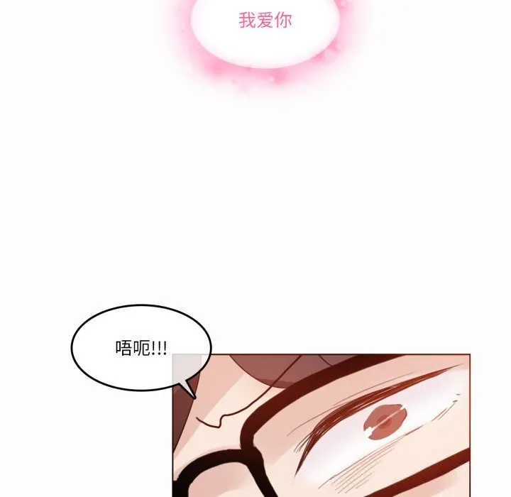 无与伦比的日常 第22話 第52页
