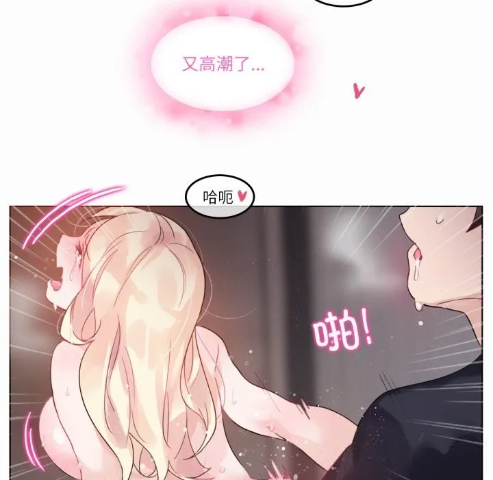 无与伦比的日常 第22話 第39页