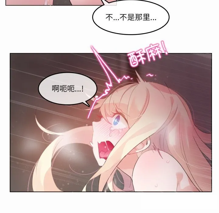 无与伦比的日常 第22話 第31页