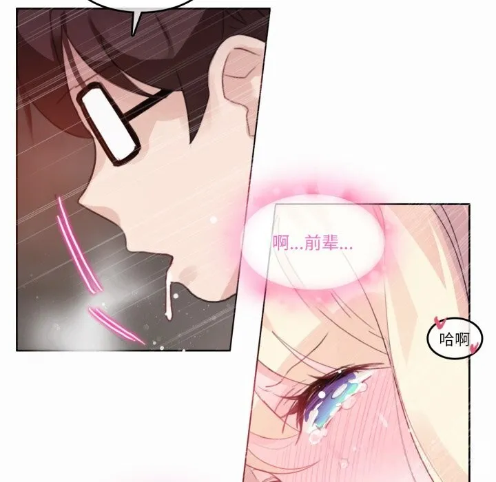 无与伦比的日常 第22話 第35页