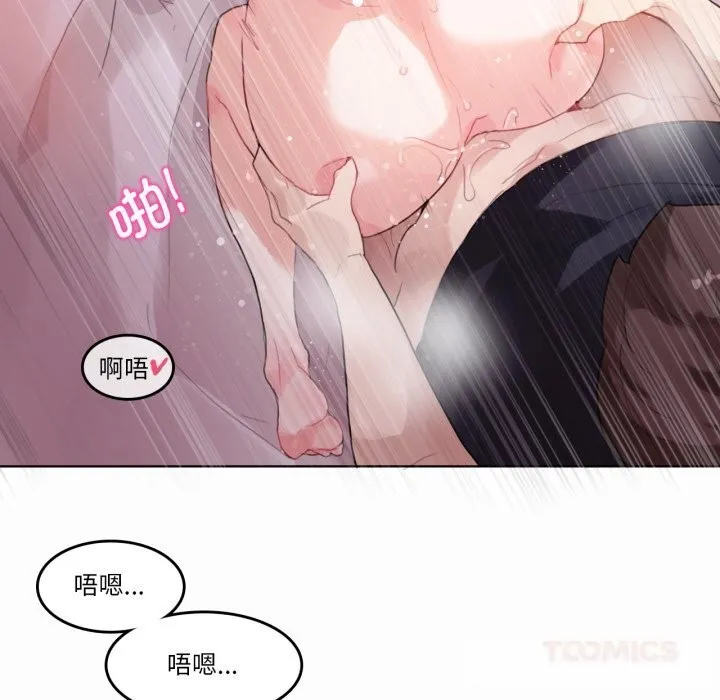无与伦比的日常 第22話 第34页