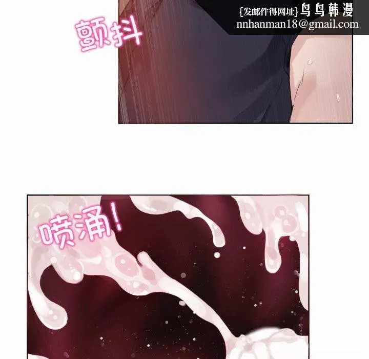 无与伦比的日常 第22話 第41页