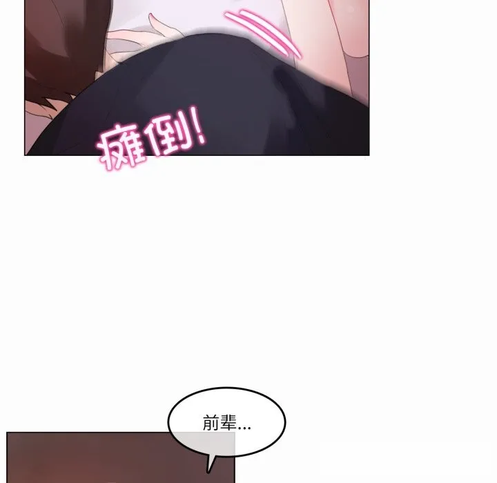 无与伦比的日常 第22話 第48页