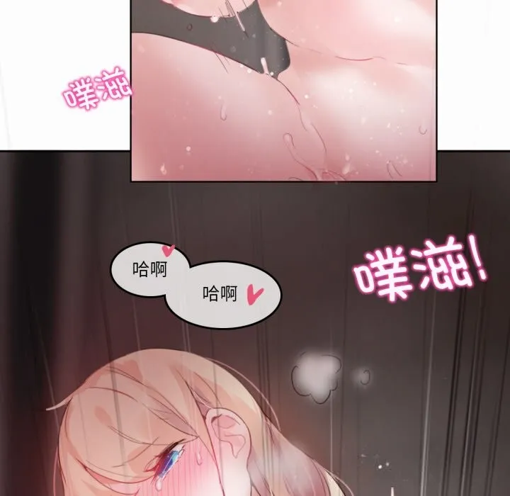 无与伦比的日常 第22話 第16页