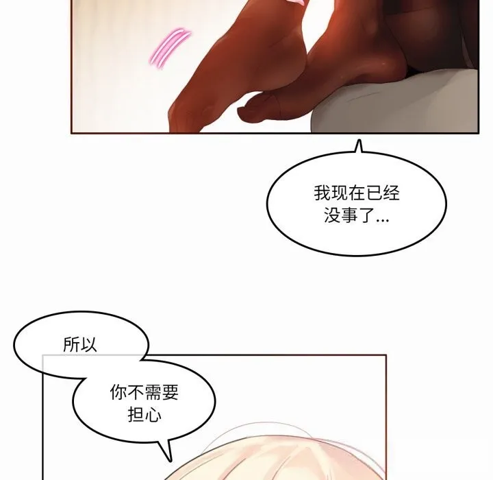 无与伦比的日常 第22話 第63页