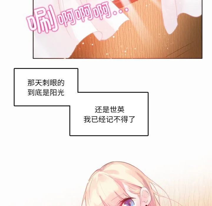 无与伦比的日常 第22話 第57页
